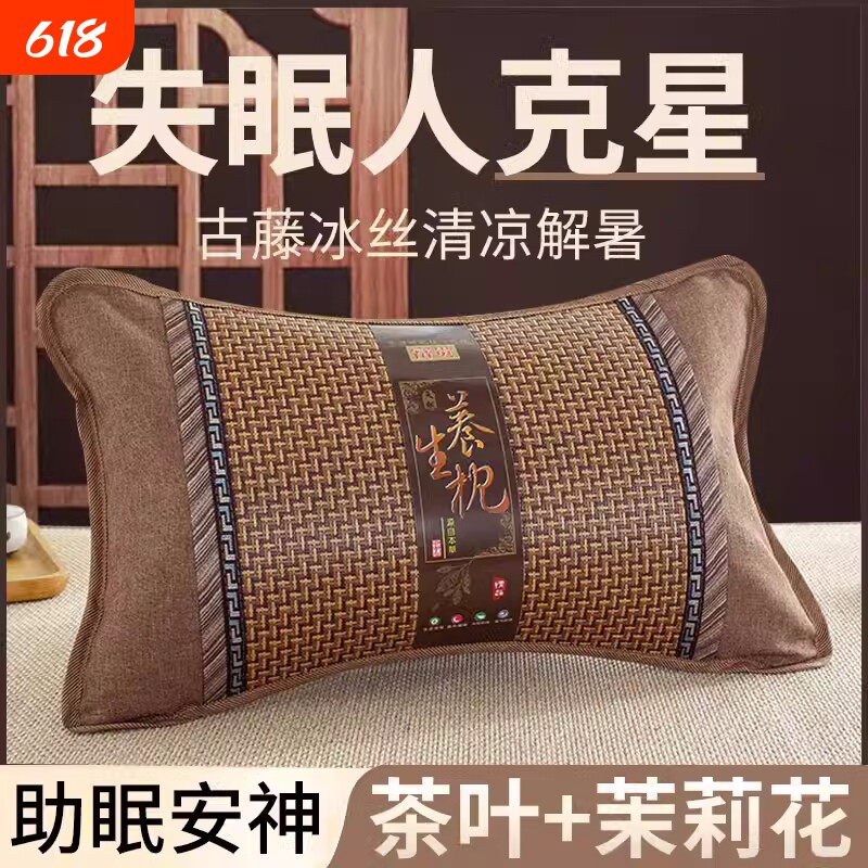 茶叶枕头凉席凉枕竹枕头成人护颈椎助睡眠单人男艾草艾灸安神失眠