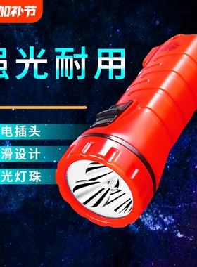 手电筒LED家用充电式强光户外露营便携照明儿童迷你小手电筒