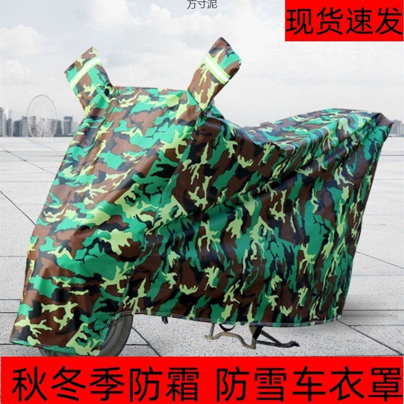 电动车防雨罩摩托车车衣车罩子电瓶车通用防水防尘遮雨盖布防晒罩