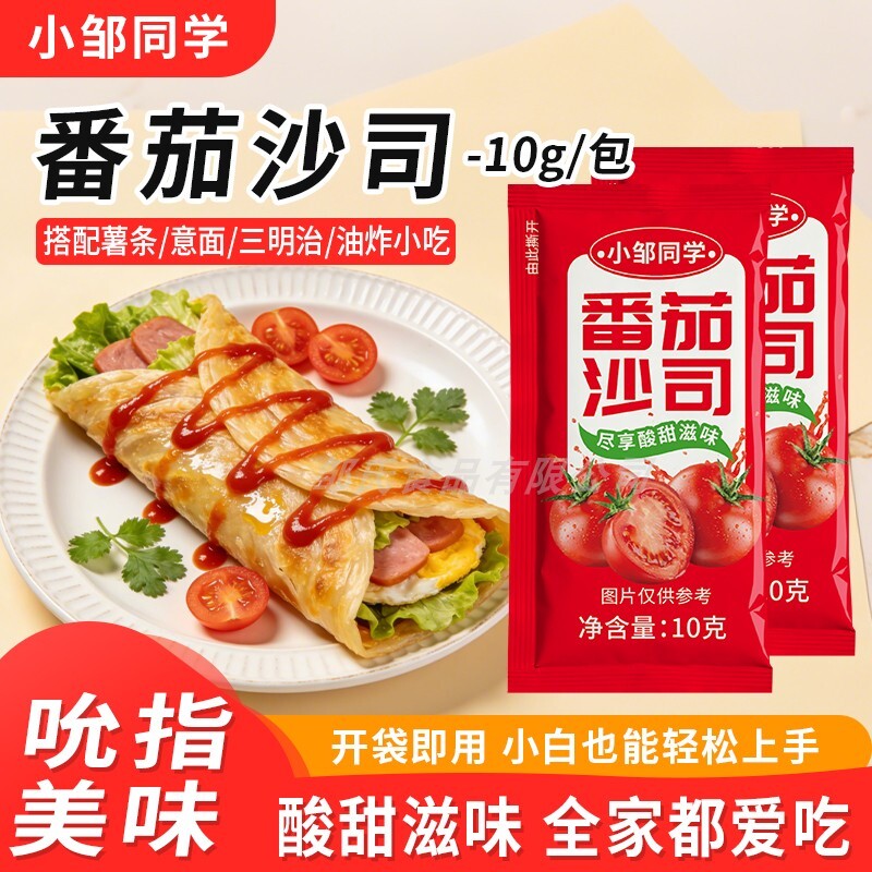 小邹同学番茄沙司10g小包装图片