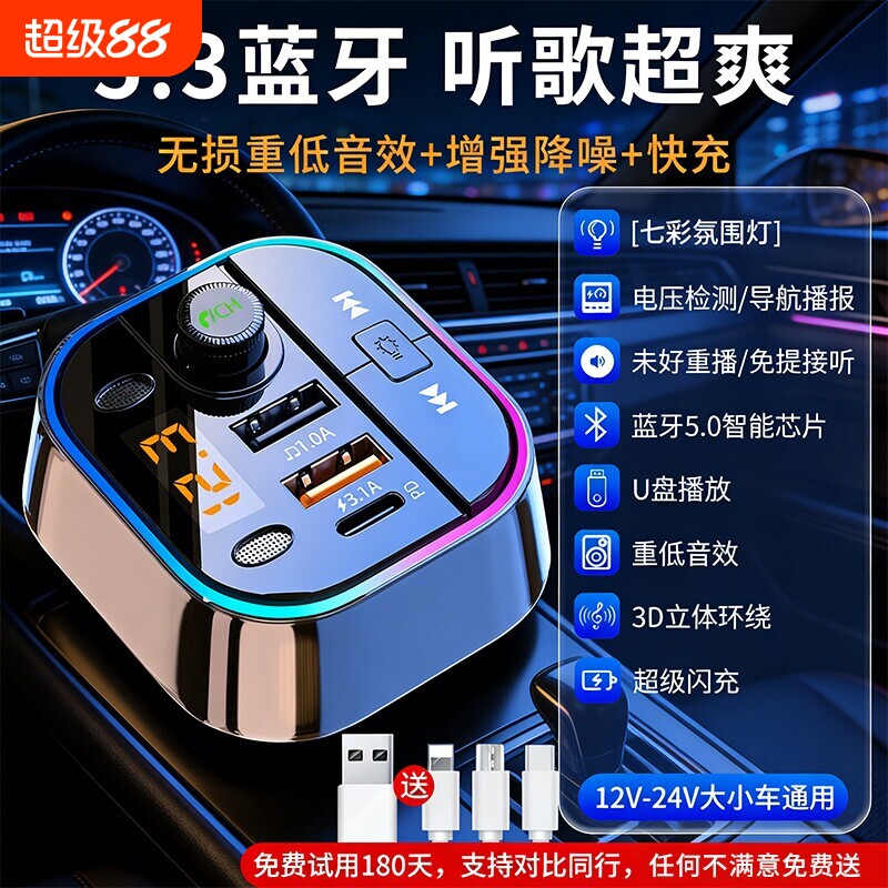 车载蓝牙接收器MP3播放器无损音质U盘转换通用汽车用充电器音乐