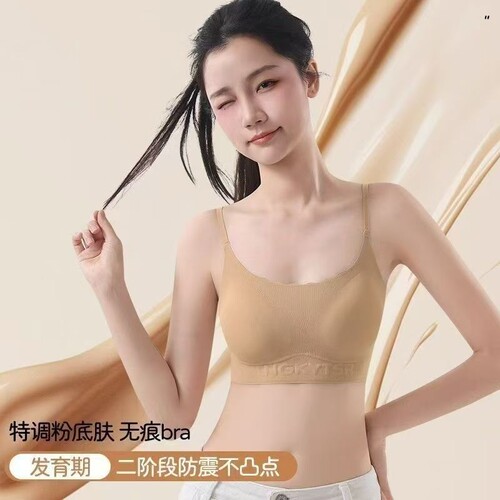 少女内衣发育期凉感无痕隐形抹胸高中学生薄款少女文胸舒适透气