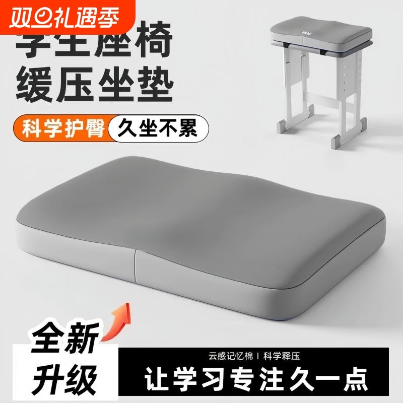 小学生坐垫教室专用椅垫凳子椅子垫子座垫防屁垫办公室冬季久坐