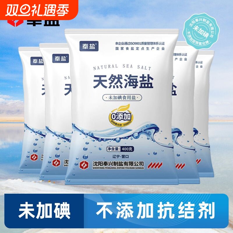 奉盐天然未加碘精制盐