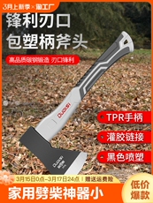 Плотничный топор 斧头家用劈柴神器小斧子全钢砍树砍柴开山斧木工斧户外专用大斧头