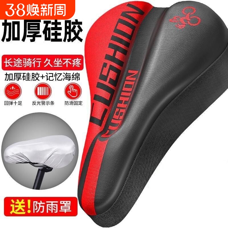 自行车坐垫套山地车3D加厚硅胶座套公路车海绵软座垫单车装备配件