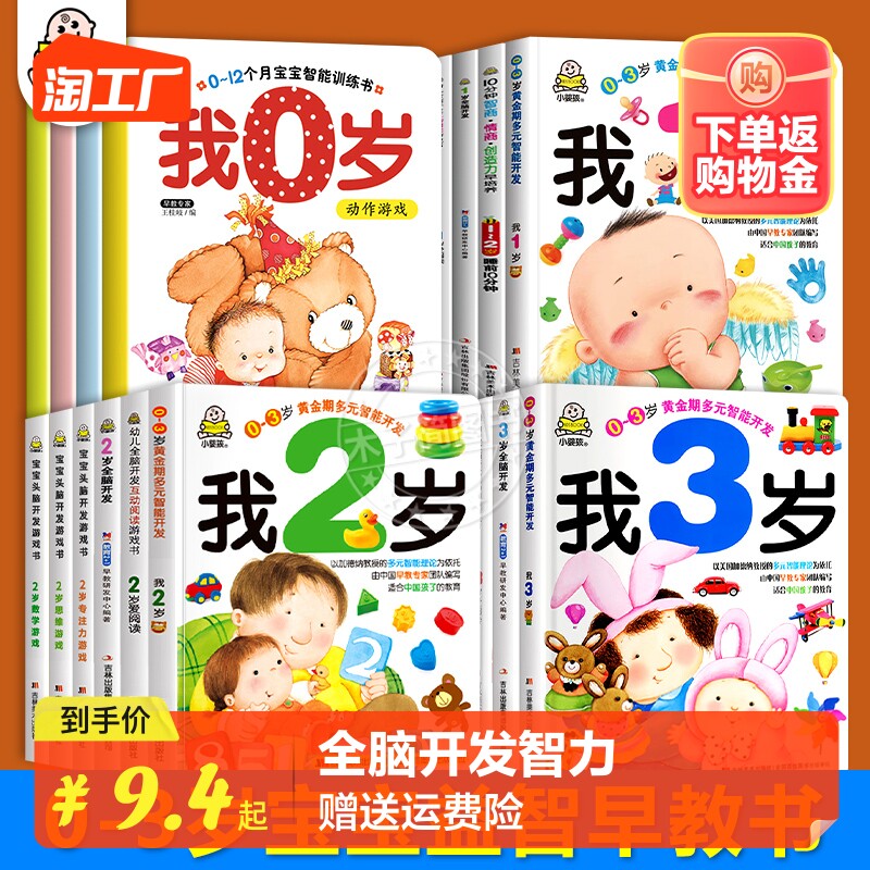 小婴孩宝宝早教书绘本0到3岁 一岁半两三岁宝宝书籍婴儿幼儿启蒙认知儿童益智书适合1-2-3岁看的全脑开发智力6-8个月以上我123岁了高性价比高么？