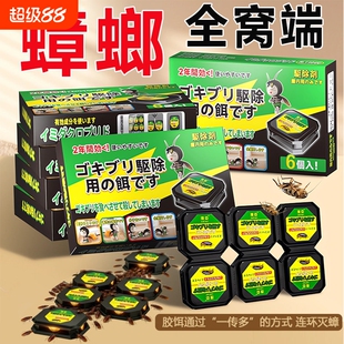 蟑螂药家用非无毒全窝第强效端虫卵双杀杀蟑胶饵专用餐厅蚂蚁