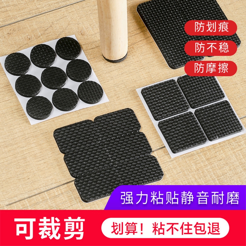 静音桌脚垫防滑耐磨|万人加购