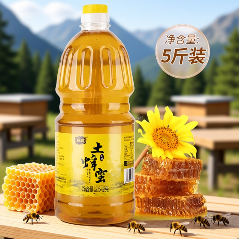 蜂想土蜂蜜百花山花5斤柚子茶旗舰正品店天然大桶商用纯大瓶深山