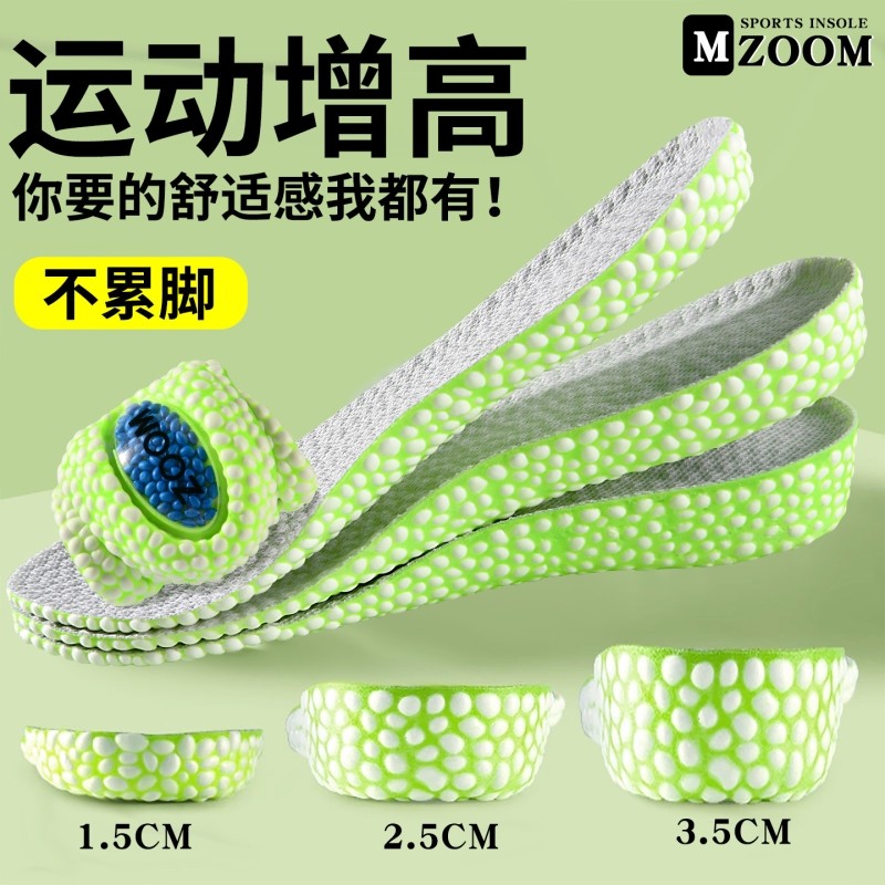 爆米花颗粒吸汗透气减震增高鞋垫男女 可裁剪隐形内增高垫子 全垫,服饰配件/皮带/帽子/围巾,增高垫,淘宝优惠券,粉丝福利购,淘宝优惠卷