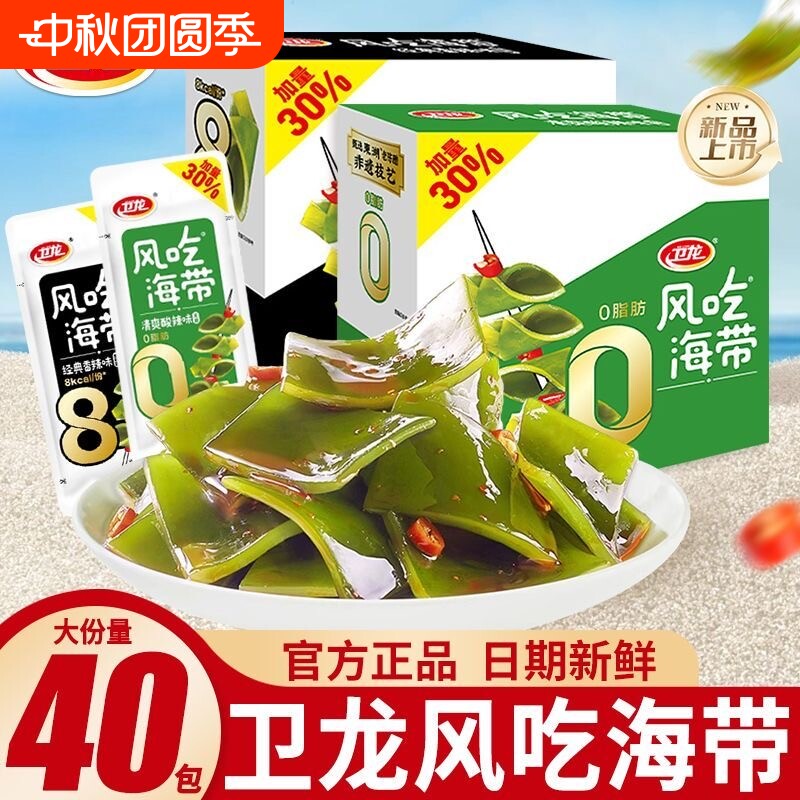 卫龙风味麻辣海带丝|千人加购										