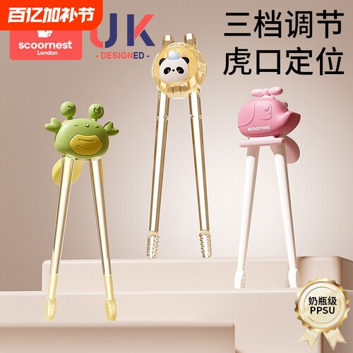 科巢儿童筷子236岁训练筷