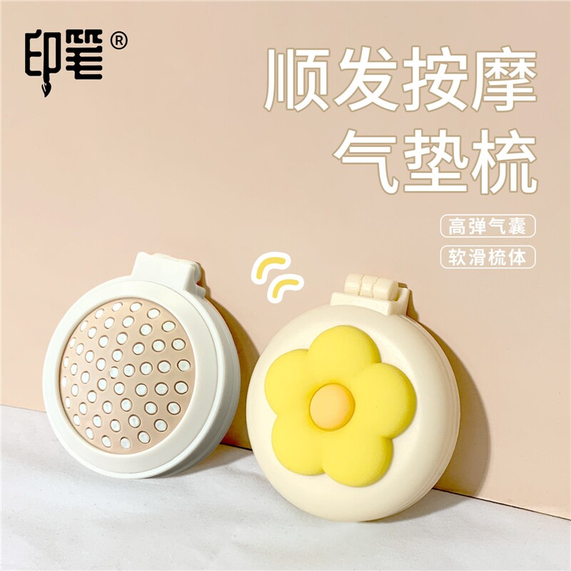 小梳子气垫梳梳子女折叠气囊梳镜子一体便携按摩头梳