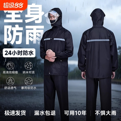 便捷分体式长款防雨全身雨衣套装