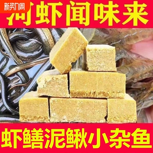 黄鳝河虾诱饵羊油虾饵料饼子抓小鱼小龙虾泥鳅专用方块河虾笼饵料