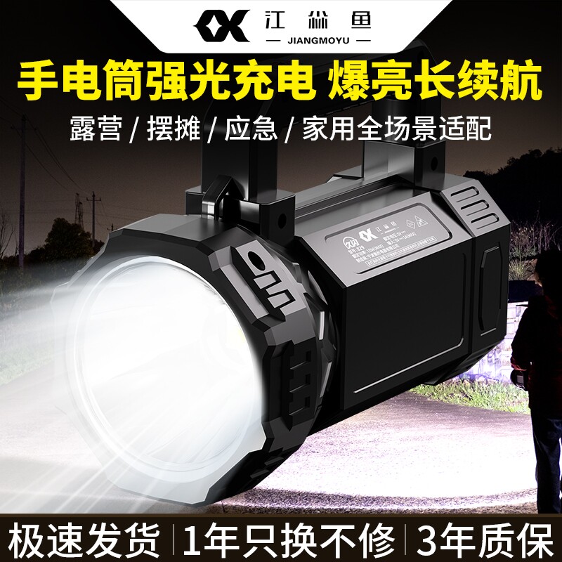 手电筒超长续航大容量强光充电远射超亮大功率led户外手提灯家用