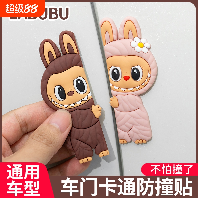 新款卡通车门防撞贴拉布防撞条