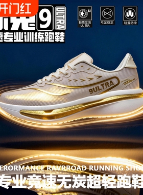 2026新款专业竞速运动鞋赤兔9U碳板跑鞋9Pro儿童初中小学生跑步鞋