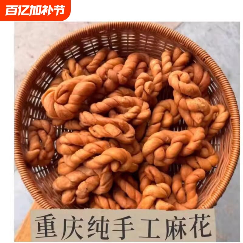 重庆老式纯手工传统油炸休闲零食火锅食材送礼散装下午茶油赞子
