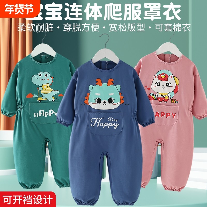 婴儿连体爬爬服宝宝罩衣全身护衣防脏外穿儿童户外学爬行衣服冬季