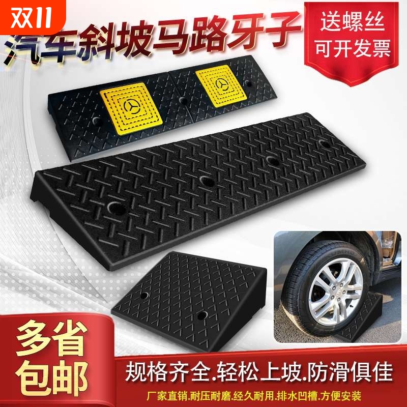 台阶垫斜坡马路牙子减速带门坎垫