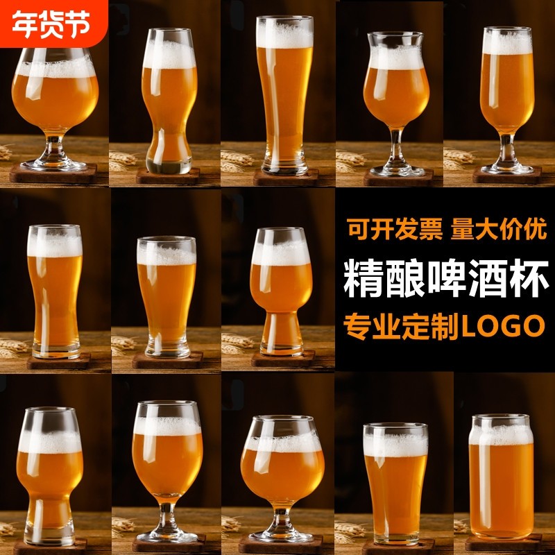 精酿啤酒杯玻璃扎啤杯子大号网红创意大容量酒杯 商用酒馆大杯子,餐饮具,啤酒杯,淘宝优惠券,粉丝福利购,淘宝优惠卷