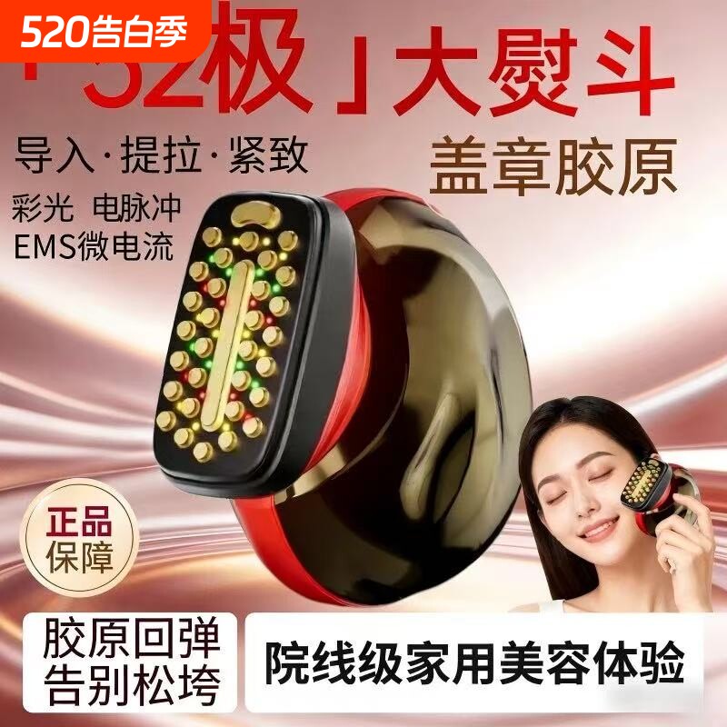 胶原炮大熨斗EMS微电流美容仪按摩抗皱去细纹淡纹提拉紧致导入仪