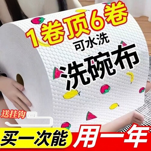 厨房纸巾懒人抹布一次性干湿两用