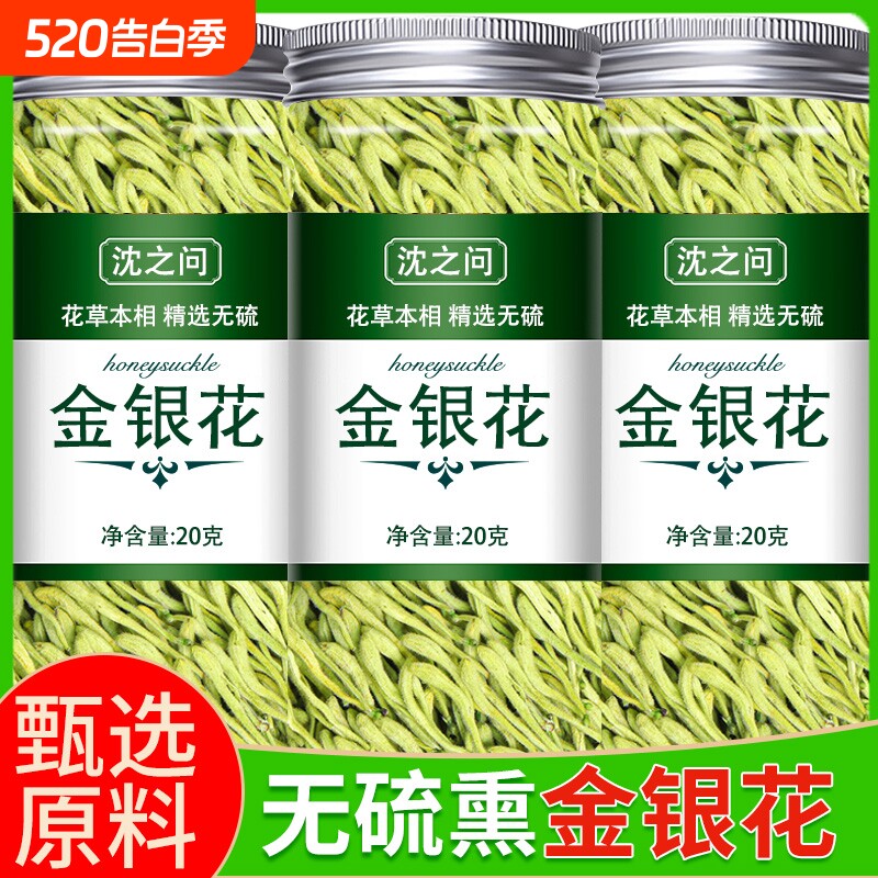 金银花中药材泡澡蒲公英牛蒡根决明子胎菊花茶包正品官方旗舰店