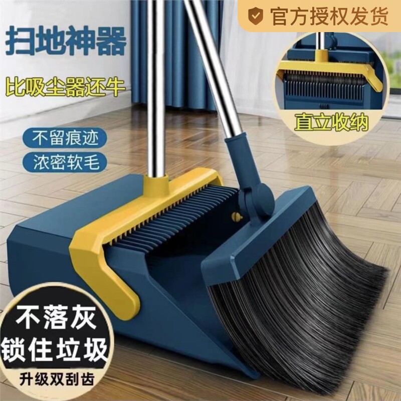 扫把2024新款簸箕组合套装家用扫地笤帚垃圾铲可折叠扫地神器厨房