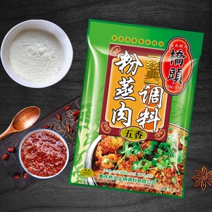 重庆桥头五香粉蒸肉调料220g正宗四川家用蒸肉粉蒸排骨米粉料麻辣