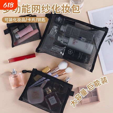 透明网纱收纳袋零钱化妆袋包迷你便携小包收纳化妆包洗漱包小样大容量护肤品收纳包卡包钥匙包分类新款身份证