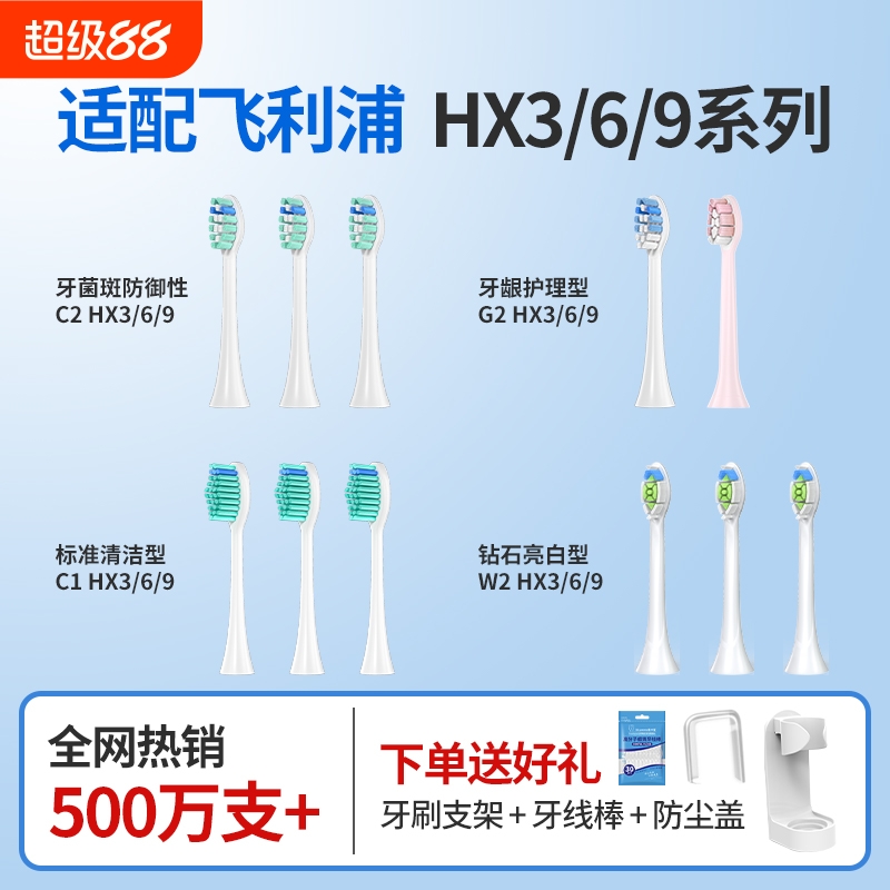 适配飞利浦电动牙刷头hx6730/3230/3226/6530/3250/HX2通用替换头