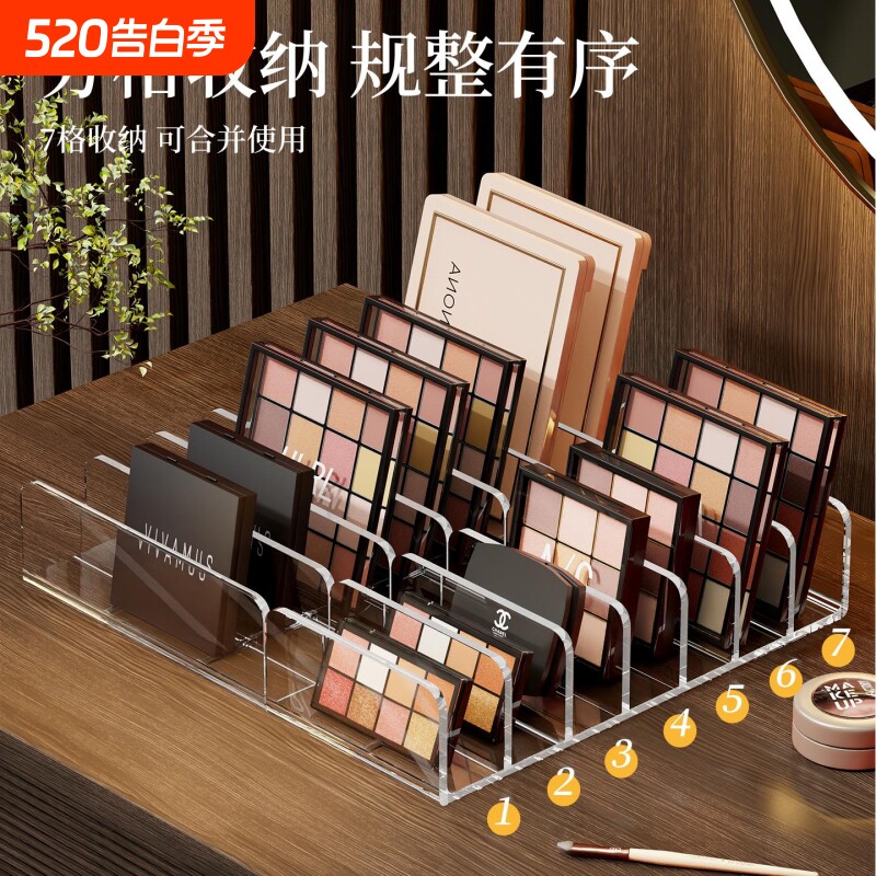 梳妆台眼影盘置物架桌面透明亚克力收纳盒腮红彩妆粉饼化妆品架子