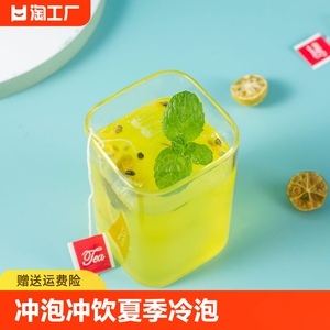 独立小包装百香果青桔柠檬茶青桔水果茶茶包冲泡冲饮夏季冷泡茶