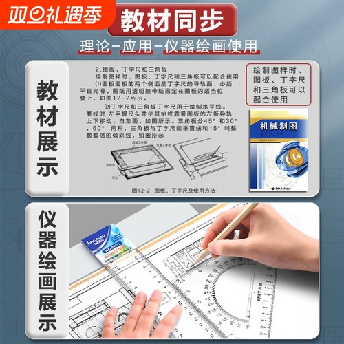 机械制图工具套装工程绘图大学圆