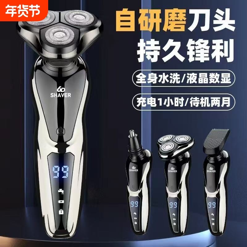 男士电动剃须刀刮胡刀理发三刀头鼻毛三合一充电线浮动充电式鬓角