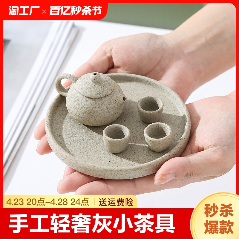 迷你整套小茶具原生态手工制作