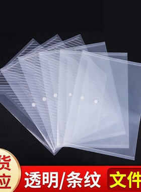 加厚大容量pp塑料透明文件袋
