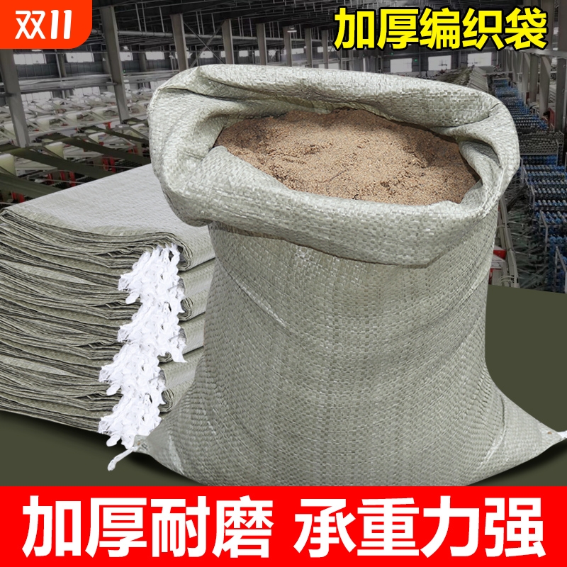 编织袋子快递打包尼龙袋装修沙土建筑垃圾搬家塑料蛇皮袋沙子结实