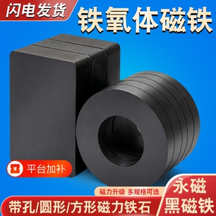 磁铁强磁圆环黑磁铁圆形铁氧体磁铁带孔大号吸铁石固定器超强吸力