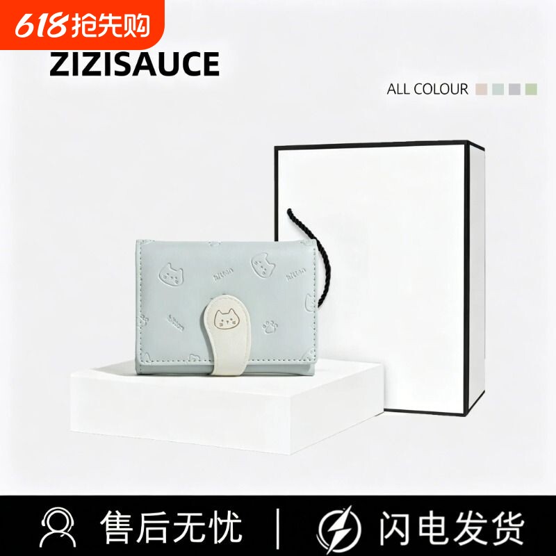 小众卡通可爱猫咪钱包2026新款小清新三折多卡位卡包超薄迷你钱包