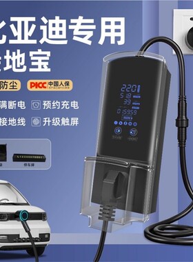 适用于五菱宏光mini接地宝缤果专用迷你ev新能源车充电转换器通用