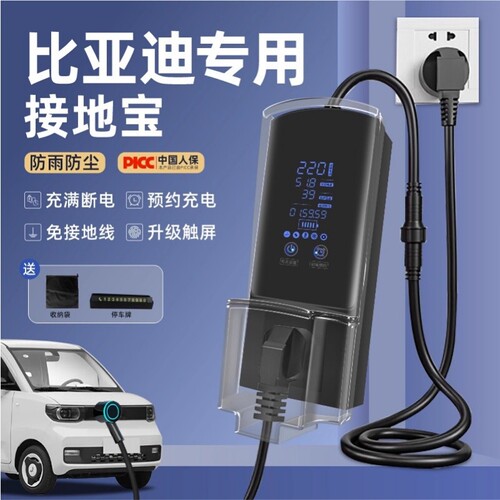 适用于五菱宏光mini接地宝缤果专用迷你ev新能源车充电转换器通用