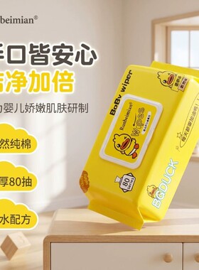 湿巾湿纸巾婴儿手口专用大包批发家庭装加厚宝宝婴幼儿湿巾纸清洁