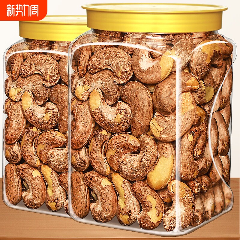 带皮腰果袋装散装称斤500g特大原味熟生越南特产坚果年货节健康