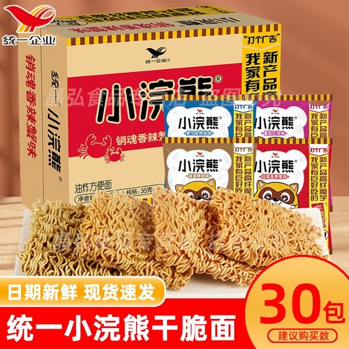 统一干脆面35g整箱|超5000次加购