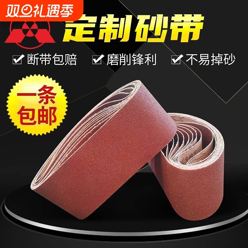 610*100砂带耐磨木工抛光打磨环形圈卷沙带条坦克砂带机砂纸915