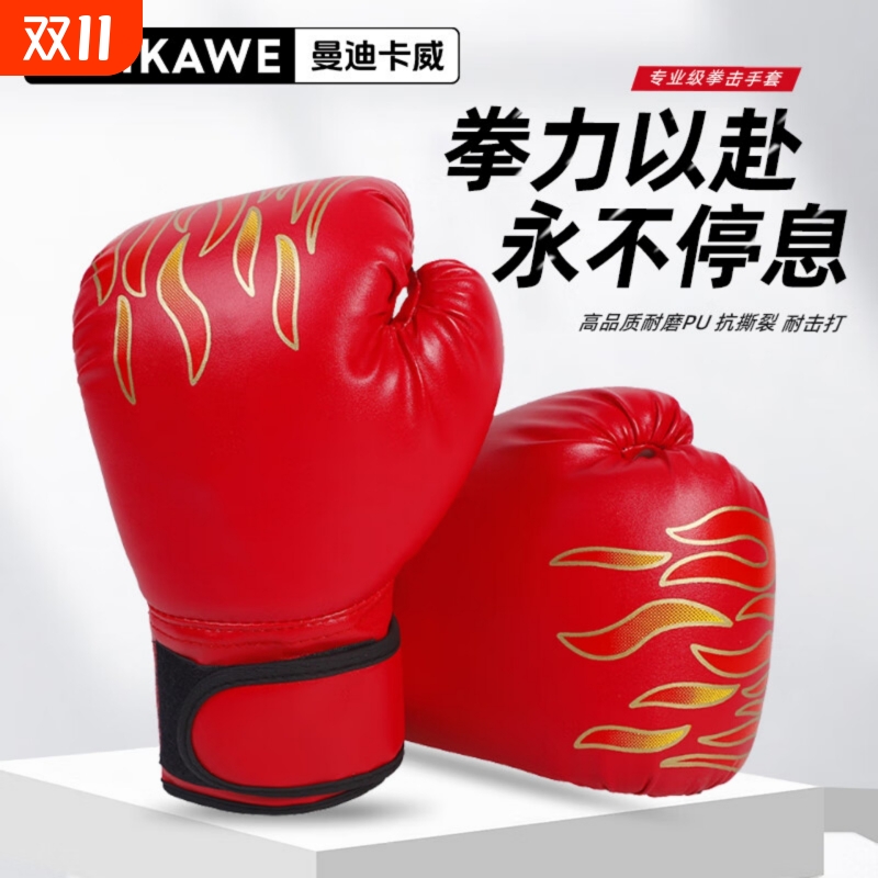 【儿童拳套】家用打沙袋格斗训练